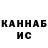 ГАШ hashish Erik J.