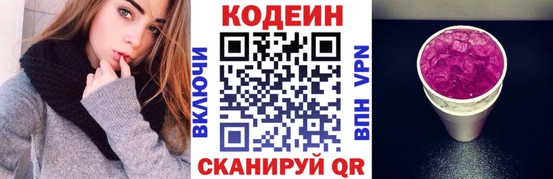 Кодеин напиток Lean (лин)  Петушки 