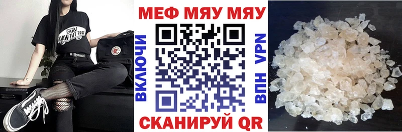 МЯУ-МЯУ mephedrone  Петушки 